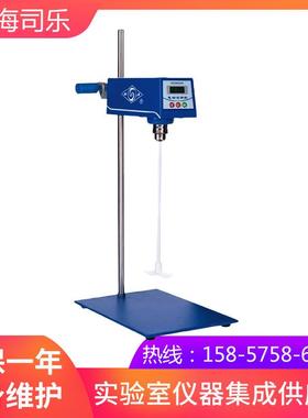 上海司乐HD2015W卧式恒速数显电动搅拌机实验室搅拌器