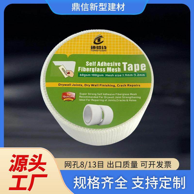 10cm宽自粘带网格带接缝带玻璃纤维网格布工地内墙网格布,鲜花速递/花卉仿真/绿植园艺,割草机/草坪机,淘宝优惠券,粉丝福利购,淘宝优惠卷