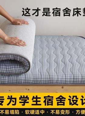 钉做学生宿舍床垫软垫60x70x80x85x95x110x130x180上下铺床褥垫子