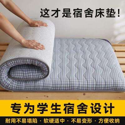 钉做学生宿舍床垫软垫60x70x80x85x95x110x130x180上下铺床褥垫子