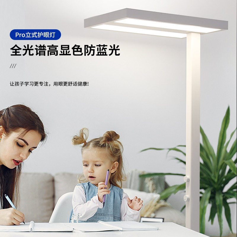 南弗照明全光谱自然光钢琴灯儿童阅读大路灯护眼学习专用落地台灯