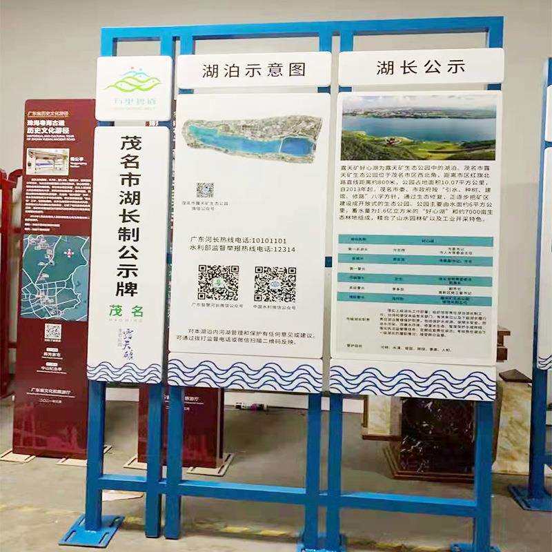 广东万里碧道环境保护公示牌河道警示牌宣传牌导览图指引牌