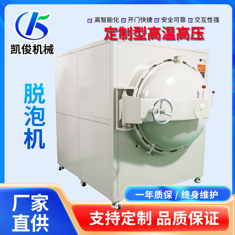 全自动不锈钢屏幕贴合除泡机