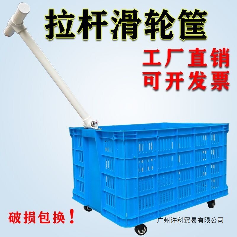 带拉杆塑料筐子带轮塑料框特厚周转筐快递服装收纳箱幼儿园小凉压
