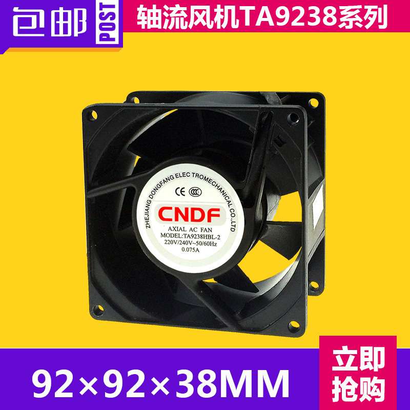 CNDF东方轴流风扇220V TA9238HBL-2交流散热风扇配电箱适用风扇