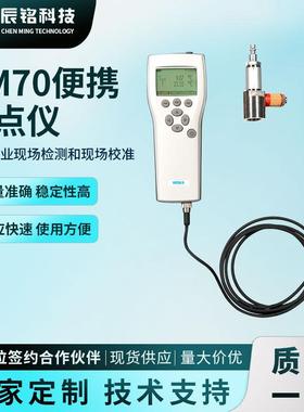 维萨拉DM70手持式露点仪工业现场检测校准露点温度测量便携露点仪