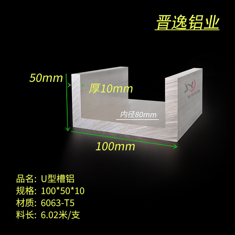u型槽铝100*50*10mm内径80mm铝合金槽铝包边导轨工业槽铝大铝槽