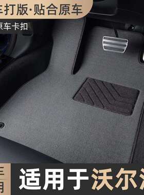 沃尔沃xc60s90s60xc90xc40v40v90v60s80l专用汽车脚垫原厂