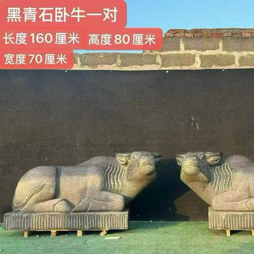 仿古做旧黑青石卧牛一对庭院摆件