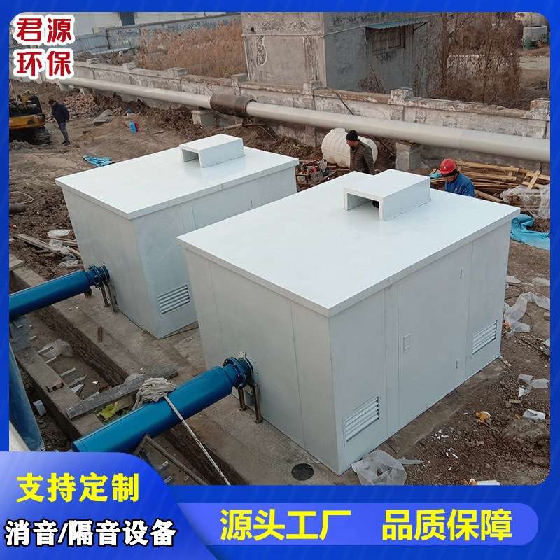 污水处理厂风机隔音罩电机隔音房罗茨风机降噪隔音罩制冷机静音室
