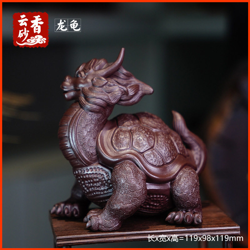 宜兴紫砂龙龟茶宠摆件招财长寿
