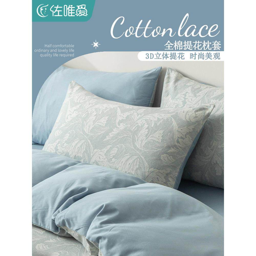 2025新款枕头套全棉纯棉单个提花枕套一对装夏季48cmx74cm整头套