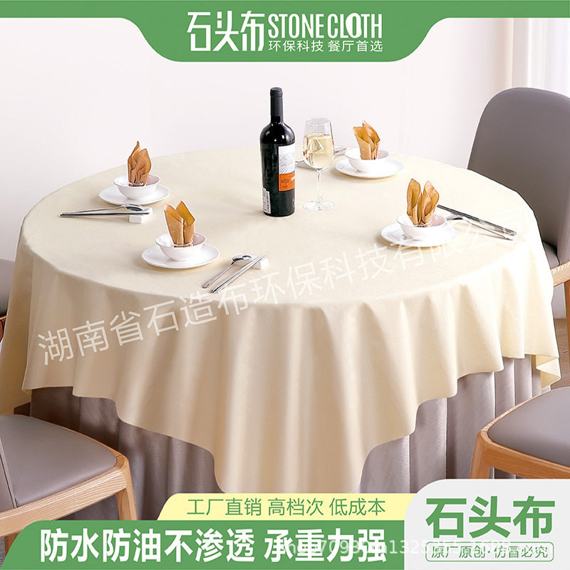 石头布1.1*1.6m一次性桌布防油防水主题茶餐厅商用专用家用台布
