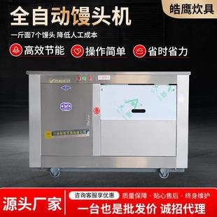 面团分割滚圆机不沾面食堂用老面全麦圆馍机馒头房全自动馒头机