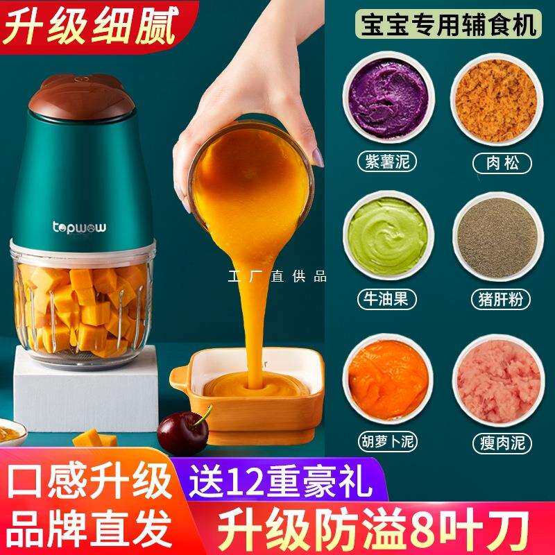 婴儿辅食机宝宝料理棒家用电动小型迷你榨果汁搅拌米糊打蛋打泥机