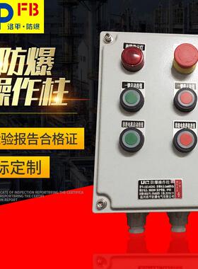 FCZ-防水防尘防腐操作柱三防操作柱机旁操作开关控制器