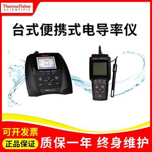 便携式 A222 电导率仪A112 A212 A322 A122 奥立龙StarA台式