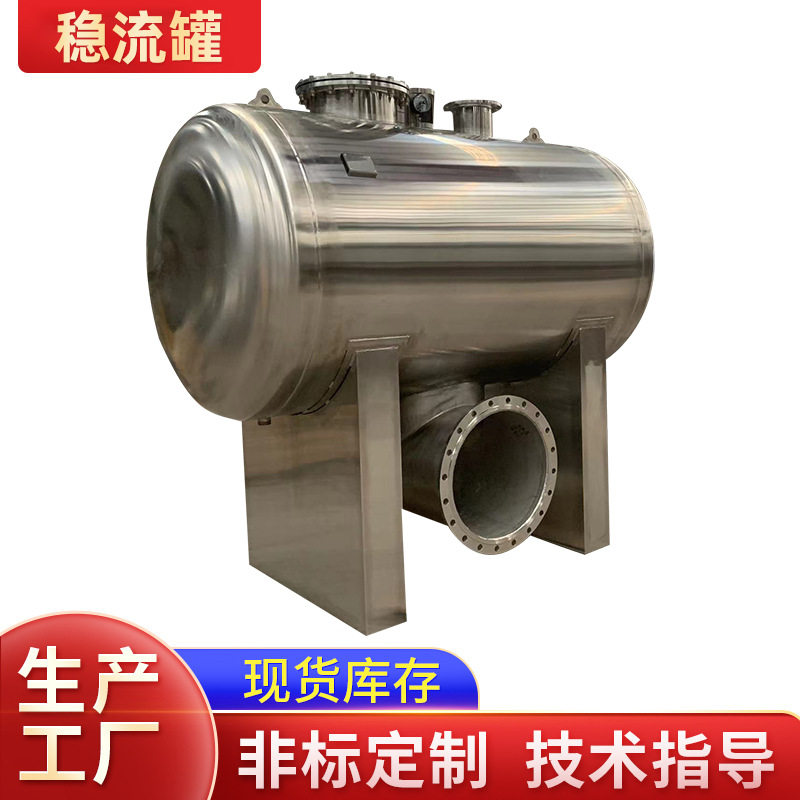 非标稳流罐不锈钢无负压稳流罐无负压罐
