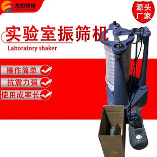 供应实验室用顶击式标准振筛机XSZ-200小型多层筛网振筛机