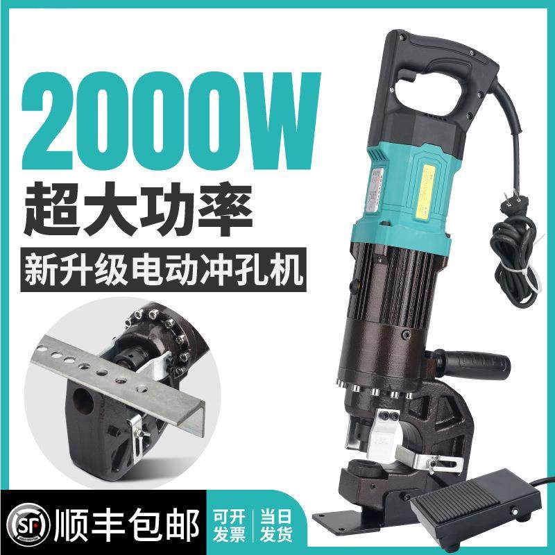 玉环MHP-20手提式电动液压冲孔机便携式打孔器角铁钢板开孔含模具