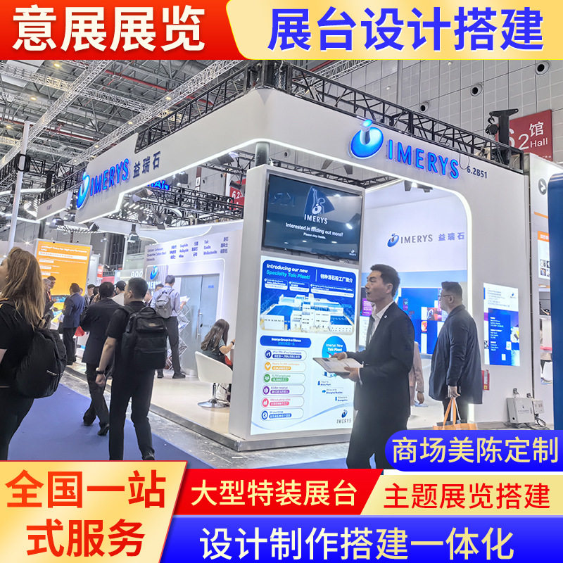 橡塑展光电展科技展台搭建特装搭建设计公司制作工厂展示柜设计