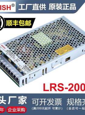 深圳明伟LRS-200W-24V8.3A交流220v转直流12V/36V48V超薄开关电源