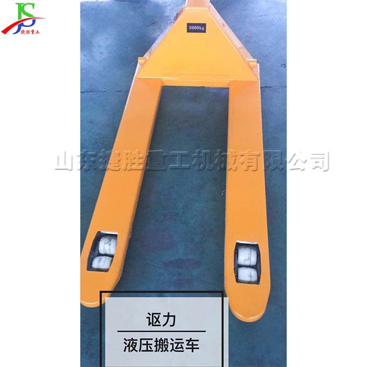 手动液压式运输叉车 建筑工程货物运输设备 超市小型手推搬运车