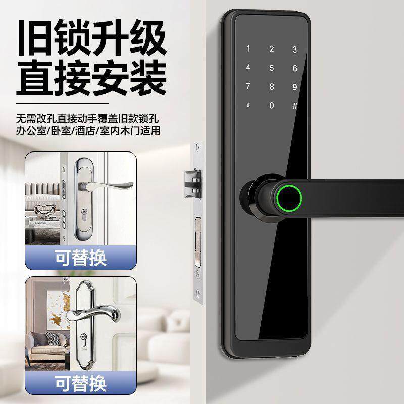木门指纹锁室内门办公室密码锁房间卧室家用公寓电子智能门锁