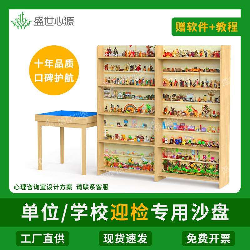 心理沙盘沙具套装全套箱庭模具单位学校咨询室标配迎检专用200件