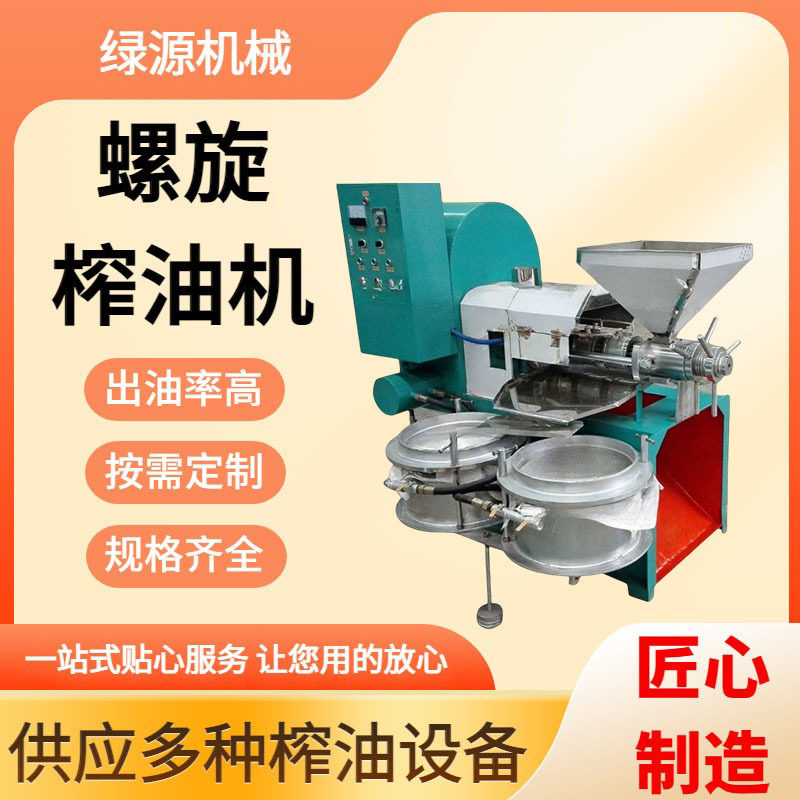 螺旋榨油机 商用高产能花生榨油设备 油坊用全自动螺旋压榨机