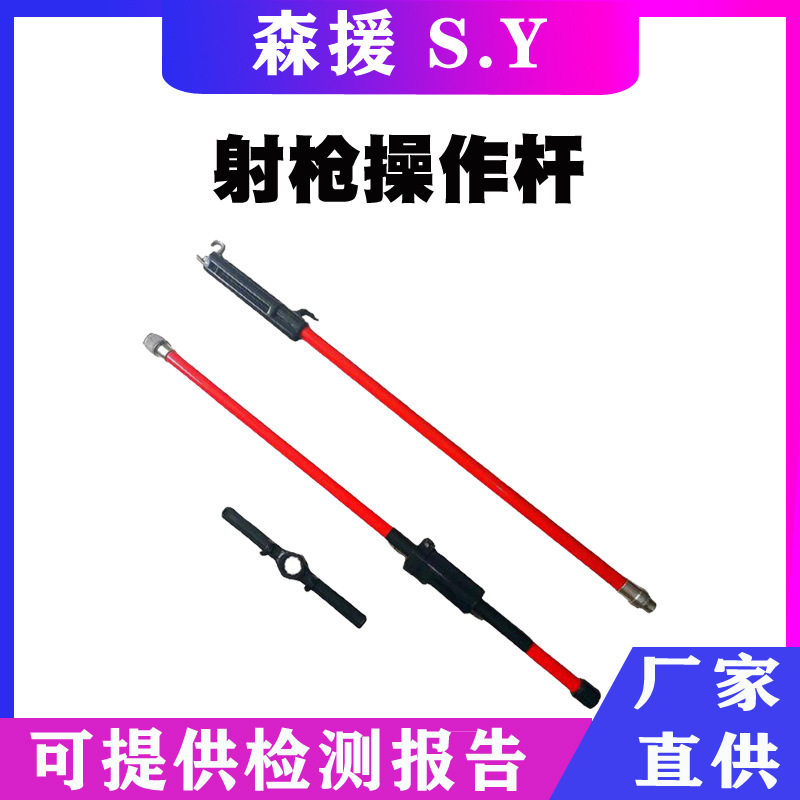 带电作业工具高压令克棒2.5米玻璃钢射枪操作杆电力线夹拆装杆