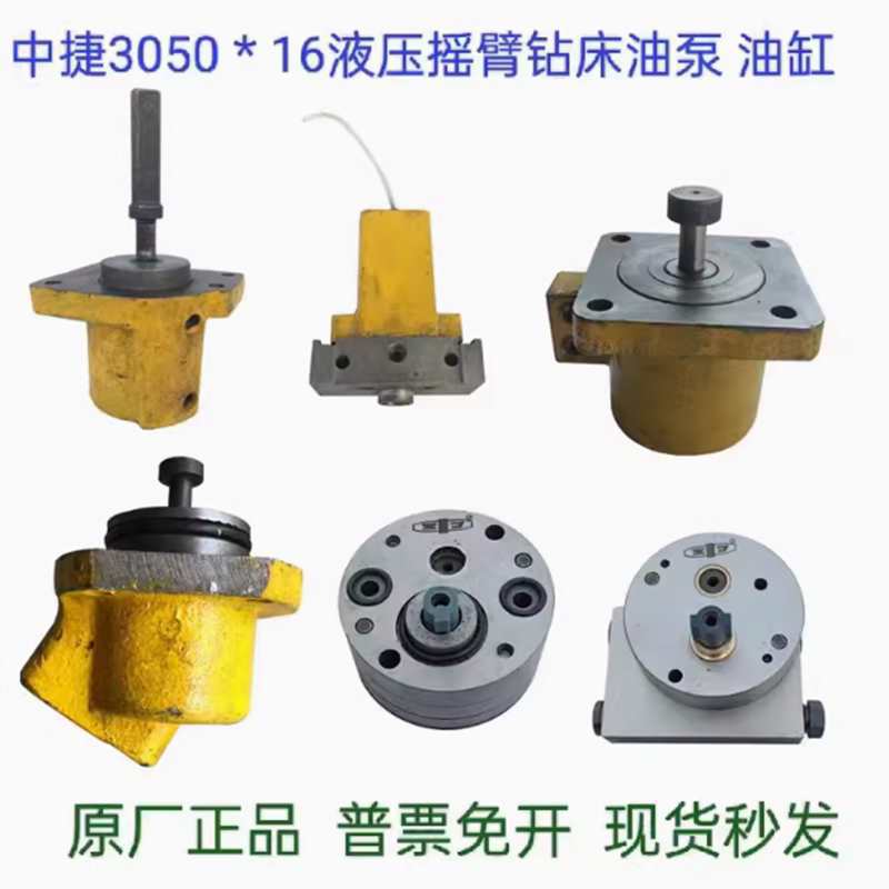 沈阳中捷摇臂钻锁紧夹紧油缸