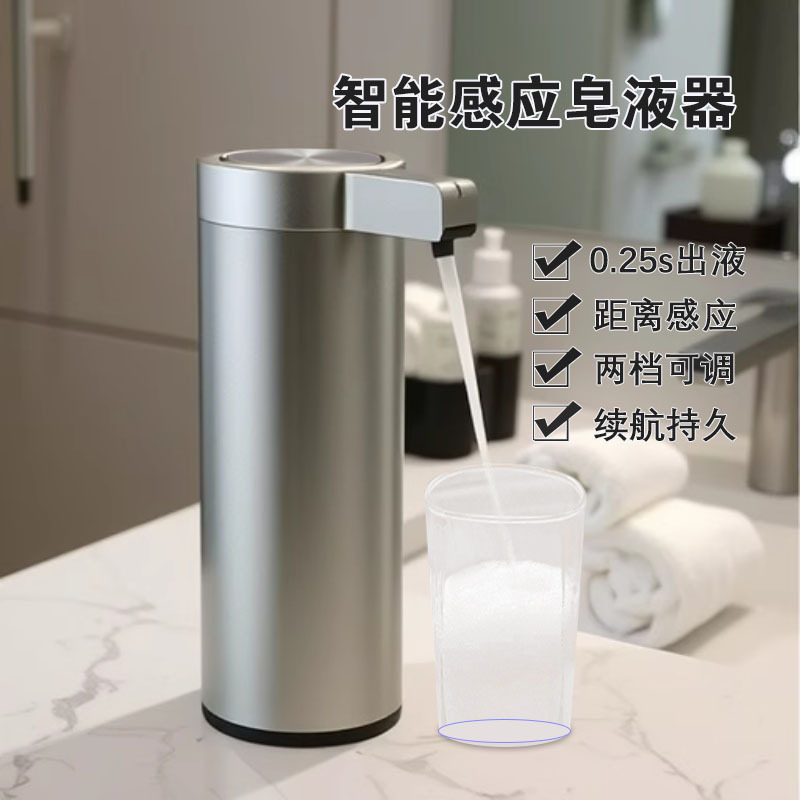 新款不锈钢自动感应皂液器充电式厨房浴室酒店免接触皂液机家用