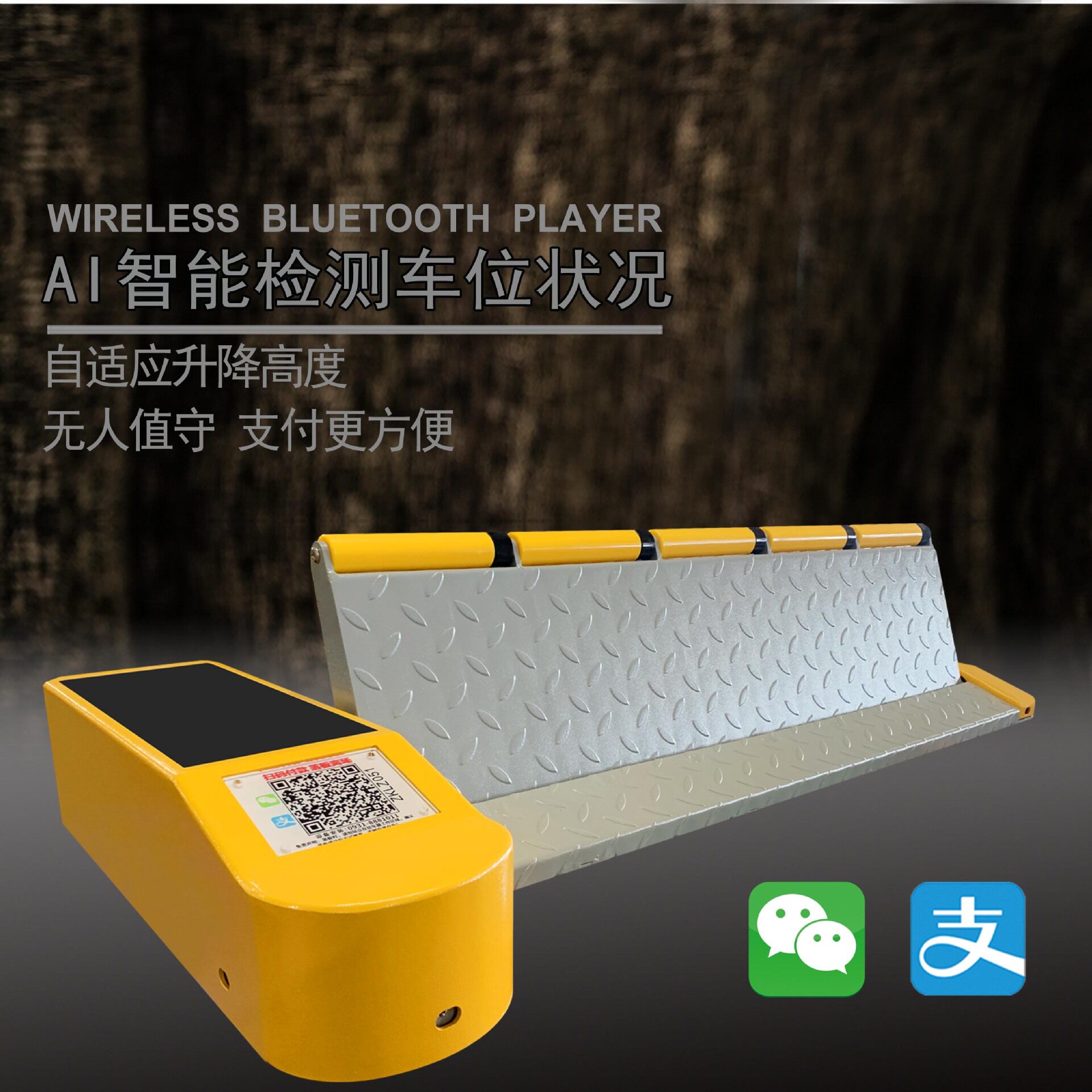 马路边停车收费管理系统智能车位锁 小区车位智慧停车智能地锁