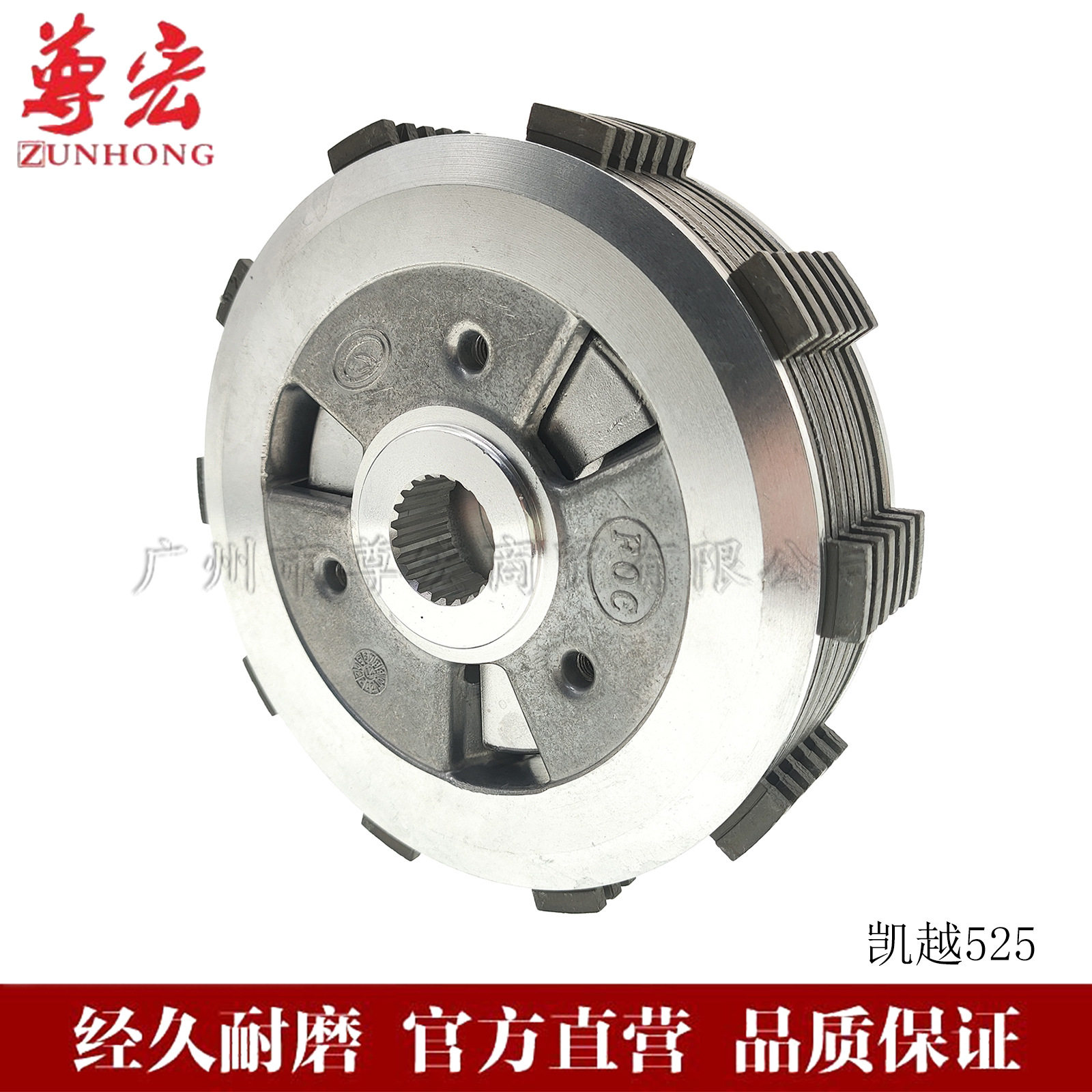 适用于凯越525滑动离合器