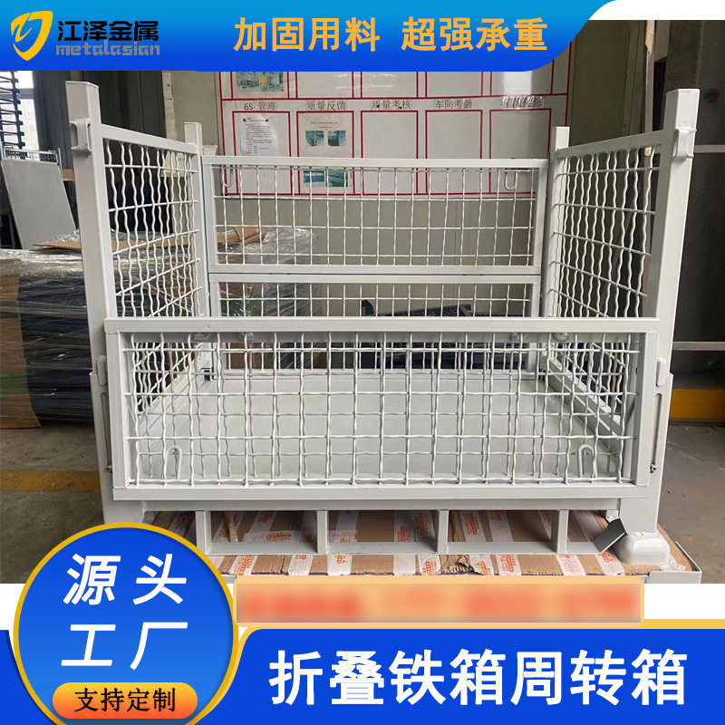 厂家批发折叠仓储笼 移动网箱快递分拣铁箱金属周转箱铁框