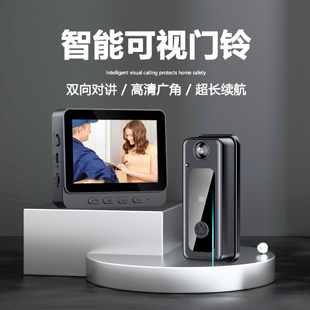 M13无线可视门铃4.3寸显示屏家用智能双向对讲视频监控楼宇对讲