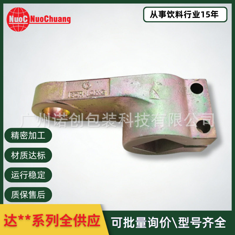 达意隆吹瓶机连杆现货包邮