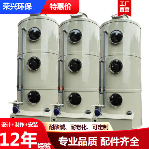 PP阻燃喷淋塔 净化效率高环评达标 耐酸碱腐蚀电镀厂废气处理设备