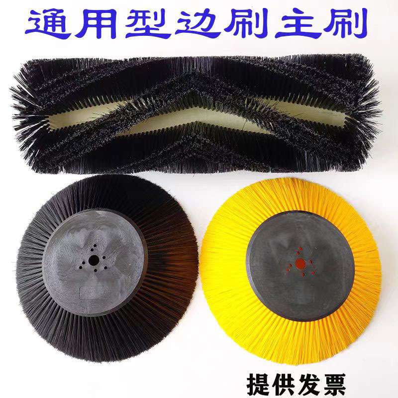 驾驶式电动扫地车边刷主刷南通明诺奥科奇格美清扫车扫路刷圆盘刷