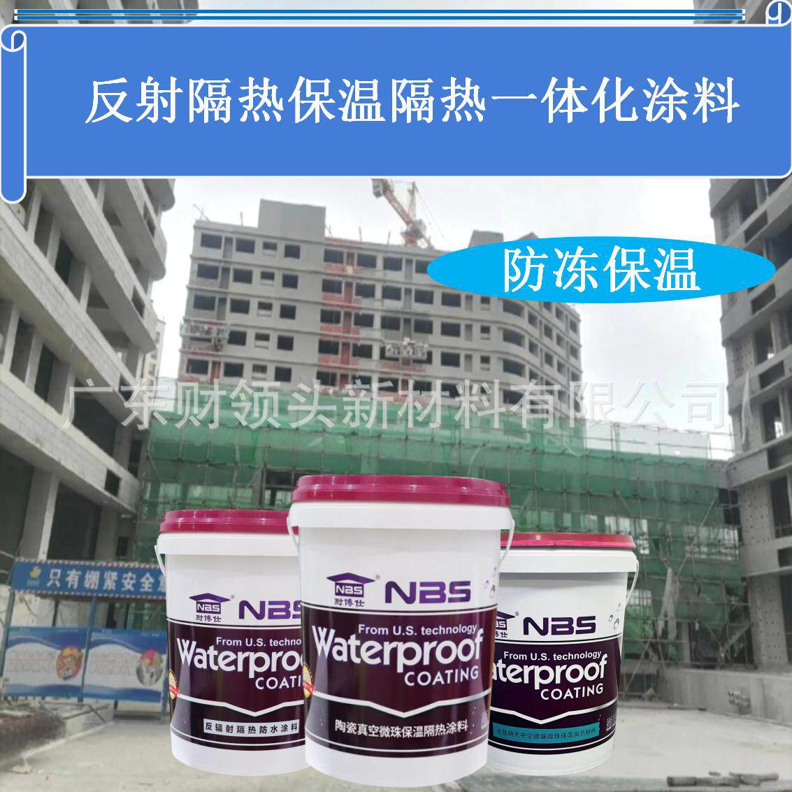 管道彩钢瓦保温外墙保温隔热气凝胶绝热保温材料防潮防冻保温涂料