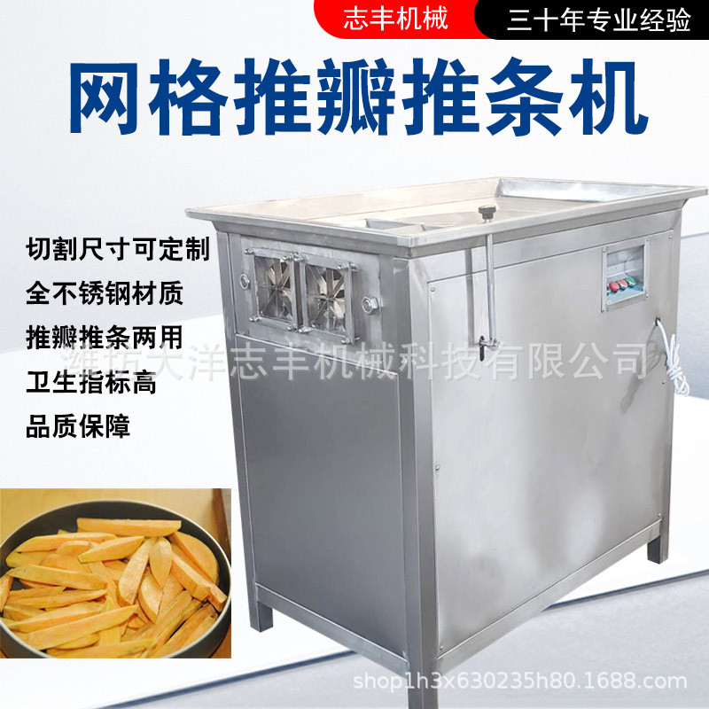 网格式大葱切丝机尺寸标准不锈钢土豆切瓣设备直推式白萝卜推条机