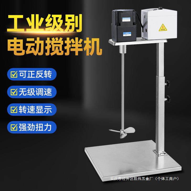 电动搅拌器商用打浆机工业涂料油漆搅拌机手动升降式实验室奶茶店