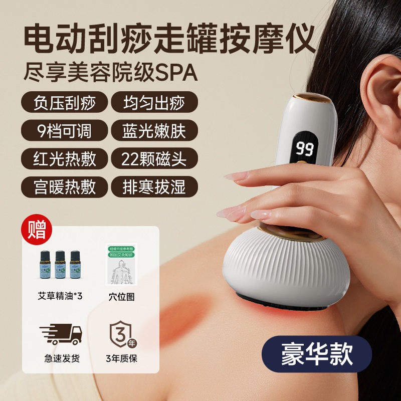 拔罐仪电动家用经络刷去湿走