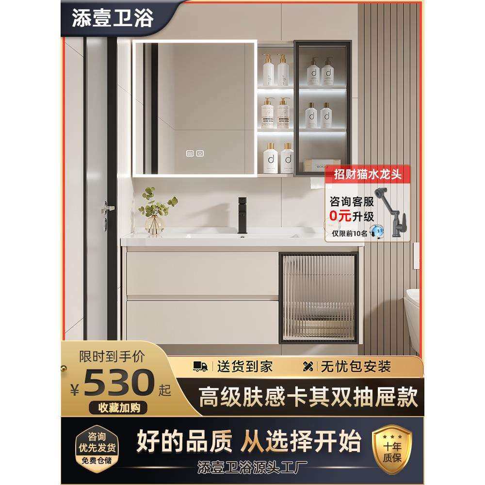 奶油风加厚蜂窝全铝浴室柜组合陶瓷一体盆卫生间洗手脸盆智能镜柜