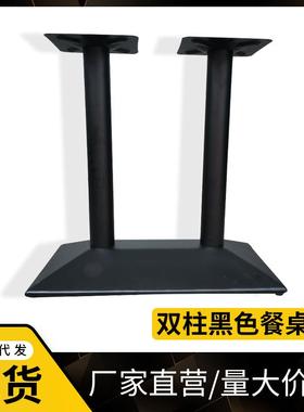 中西餐厅铁皮桌脚餐厅桌架长方形平面钢板圆形台脚