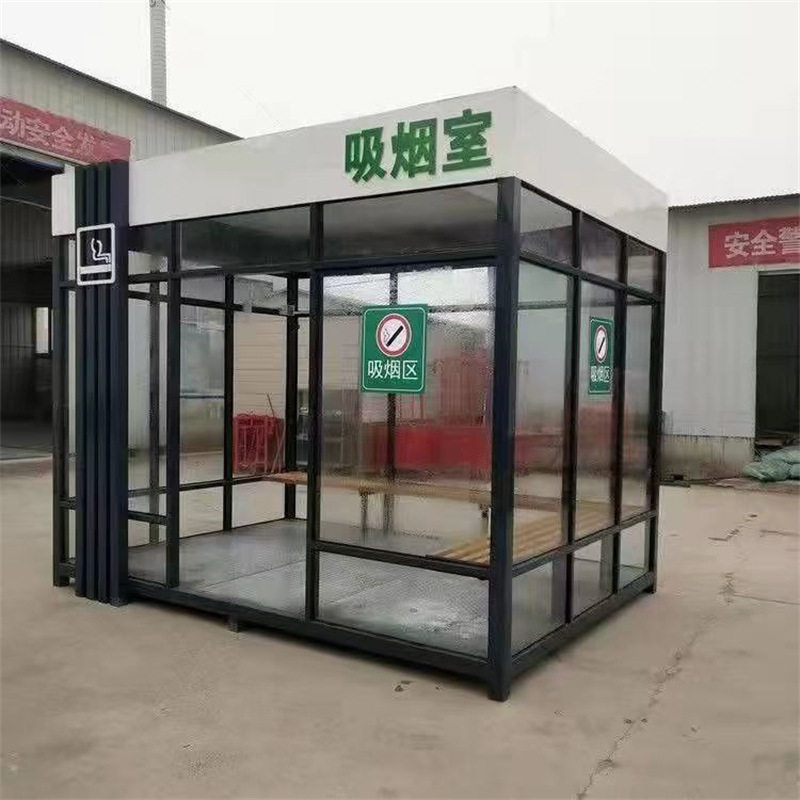 吸烟亭公共场所可移动吸烟室工厂户外休息不锈钢岗亭休闲多功能