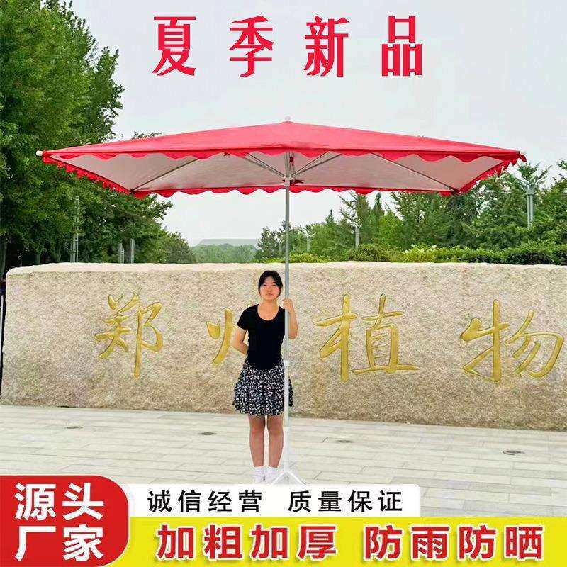 遮阳伞户外摆摊商用太阳伞长方形雨伞防雨防晒大型庭院四方伞加厚,金属材料及制品,金属加工件/五金加工件,淘宝优惠券,粉丝福利购,淘宝优惠卷