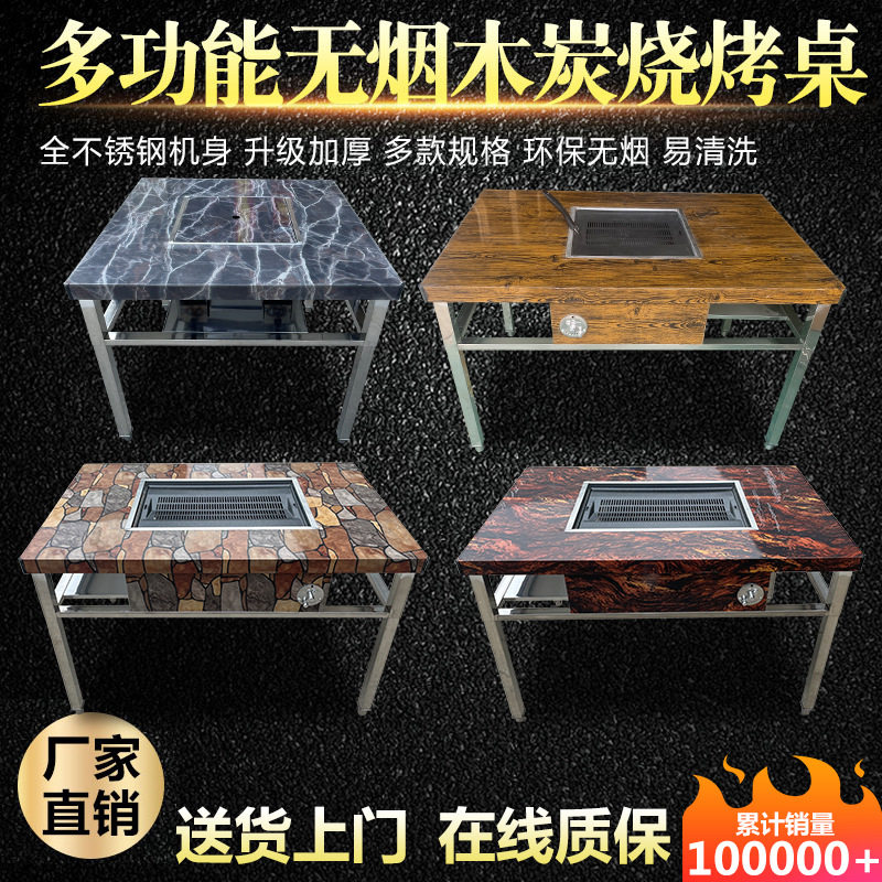 无烟不锈钢韩式木炭自助烧烤炉