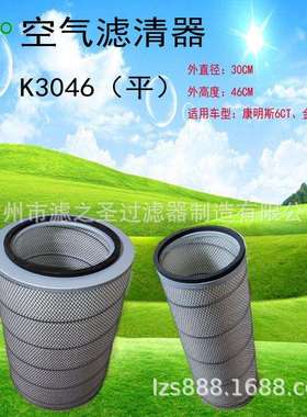 滤之圣生产K3046平空气滤清器汽车空气滤清器空滤总成